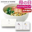 母の日 お茶漬け 母の日 プレゼント 【送料無料】 【母の日】だし茶漬けセットB お茶漬け オーシャンテール 母の日ギフト 敬老会 プレゼント デイサービス ...