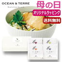 母の日 お茶漬け 母の日 プレゼント 【送料無料】 【母の日】だし茶漬けセットL お茶漬け オーシャンテール 母の日ギフト 敬老会 プレゼント デイサービス 母...