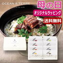 母の日 お茶漬け 母の日 プレゼント 【送料無料】 【母の日】だし茶漬けセットP お茶漬け オーシャンテール 母の日ギフト 敬老会 プレゼント デイサービス ...
