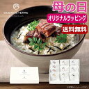 母の日 お茶漬け 母の日 プレゼント 【送料無料】 【母の日】だし茶漬けセットR お茶漬け オーシャンテール 母の日ギフト 敬老会 プレゼント デイサービス ...