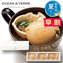 【クーポン有】 お中元 味噌汁 お中元 夏ギフト 【送料無料】 【お中元】ぷかふぐ最中味噌汁セット 味噌汁 オーシャンテール お中元 夏ギフト 御中元 お返し ...