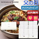 \楽天1位/ 父の日 プレゼント 【送料無料】 【父の日】炊き込みご飯の素セットJ 炊き込みご飯の素 オーシャンテール お中元 夏ギフト 御中元 お返し お礼 ...