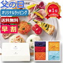 \楽天1位/ 父の日 プレゼント 【送料無料】 【父の日】TSUTSUMI 炊き込みご飯の素セットE 炊き込みご飯の素 オーシャンテール お中元 夏ギフト 御中...