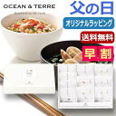\楽天1位/【30%OFF】 父の日 プレゼント 【送料無料】 【父の日】炊き込みご飯とお吸い物セットB 炊き込みご飯の素 オーシャンテール お中元 夏ギフト ...