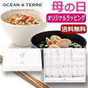 【今だけP最大47倍】 母の日 炊き込みご飯の素 母の日 プレゼント 【送料無料】 【母の日】炊き込みご飯とお吸い物セットC 炊き込みご飯の素 オーシャンテール...