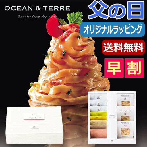 【今だけP最大47倍】 母の日 パスタセット 母の日 プレゼント 【送料無料】 【母の日】北海道 Premium海鮮パスタ&野菜スープセットC パスタセット オーシャンテール 母の日ギフト 敬老会 プレゼント デイサービス 母の日 【今だけP最大47倍】 母の日 パスタセット 母の日 プレゼント 【送料無料】 【母の日】北海道 Premium海鮮パスタ&野菜スープセットC パスタセット オーシャンテール 母の日ギフト 敬老会 プレゼント デイサービス 母の日