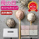 \楽天1位/ 母の日 塩セット 母の日 プレゼント 【送料無料】 【母の日】塩&スパイスセット 塩セット オーシャンテール 母の日ギフト 敬老会 プレゼント デ...
