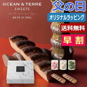 【今だけP最大47倍】 母の日 お菓子 母の日 プレゼント 【送料無料】 【母の日】ウ゛ァルトバーム&ブールド・ネージュ 焼菓子セット オーシャンテール プチギ...