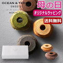 【9日20時〜P最大47倍】 母の日 お菓子 母の日 プレゼント 【送料無料】 【母の日】クラインバームクーヘン プレーン&ベルギーチョコ バウムクーヘン オー...