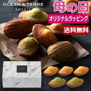 【9日20時〜P最大47倍】 母の日 お菓子 母の日 プレゼント 【送料無料】 【母の日】ぷっくりマドレーヌ マドレーヌ オーシャンテール プチギフト お菓子 ...