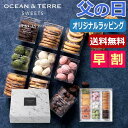 【今だけP最大47倍】 母の日 お菓子 母の日 プレゼント 【送料無料】 【母の日】クッキースイーツ セットH 焼菓子セット オーシャンテール プチギフト お...