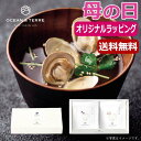母の日 お吸い物 母の日 プレゼント 【送料無料】 【母の日】GOKU・UMA お吸い物セットE お吸い物 オーシャンテール 母の日ギフト 敬老会 プレゼント ...