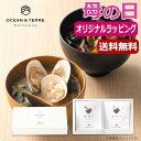 母の日 味噌汁 母の日 プレゼント 【送料無料】 【母の日】海鮮味噌汁セットD 味噌汁 オーシャンテール 母の日ギフト 敬老会 プレゼント デイサービス 母の日...