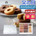 【今だけP最大47倍】 母の日 お菓子 母の日 プレゼント 【送料無料】 【母の日】Speciality Coffee&バームセットB 焼菓子セット オーシャン...