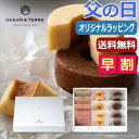 【今だけP最大47倍】 母の日 お菓子 母の日 プレゼント 【送料無料】 【母の日】Speciality Coffee&バームセットC 焼菓子セット オーシャン...