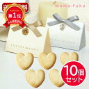 \楽天1位/ 異動 退職 お礼 【送料無料】 ローズミニポーチ(ハートクッキー)【10個セット】 クッキー プチギフト お菓子 プチギフト 退職 産休 ありがと...