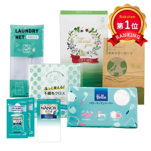 ＼楽天1位／ pdct99/m-35645-01.jpg 【送料無料】 【30個単位】快適ライフスタイルギフト グッズ ギフト グッズ 600円 人気 600円台 敬老会 プレゼント イベント セール sale