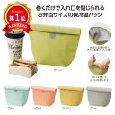 \楽天1位/【40%OFF】 販促品 保冷温バッグ 【あす楽】 ミームー くる巻き保冷温バッグ 保冷温バッグ 即納 販促品 激安 保冷温バッグ 200円 人気 ...