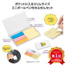 \楽天1位/【13%OFF】 販促品 付箋 【あす楽】 ペン付 ポケットふせん 付箋 テレワーク 在宅 販促品 退職 産休 ありがとう 即納 販促品 激安 付箋...