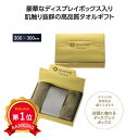\楽天1位/【33%OFF】 プチギフト 退職 タオル 【あす楽】 グランゴールド ソフトタッチハンドタオル ハンドタオル 初盆 お返し 品 販促品 退職 産休 ありがとう 即納 販促品 激安 ハンドタオル 300円 人気 300