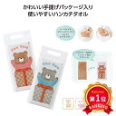 \楽天1位/【9%OFF】 プチギフト 退職 タオル 【あす楽】 ハピフル ハーフハンカチタオル ハンカチ 初盆 お返し 品 販促品 退職 産休 ありがとう 即...