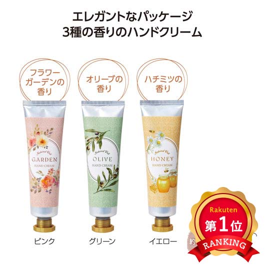 \楽天1位/【17%OFF】 販促品 ハンドクリーム 【あす楽】 ラベール ハンドクリーム ハンドクリーム 即納 販促品 激安 ハンドクリーム 300円 人気 ...