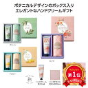 \楽天1位/【28%OFF】 販促品 ハンドクリーム 【あす楽】 ラベール ハンドクリームギフト ハンドクリーム 即納 販促品 激安 ハンドクリーム 500円 ...