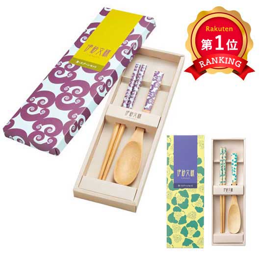 ＼楽天1位／【43%OFF】 販促品 カトラリーセット 伊砂文様　箸・スプーンセット カトラリーセット 即納 販促品 激安 カトラリーセット 400円 人気 400円台 敬老会 プレゼント イベント セール sale