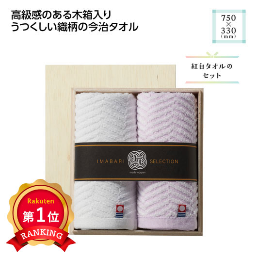 ＼楽天1位 プチギフト 退職 タオル 木箱入 今治の逸品フェイスタオルセット 今治タオル…