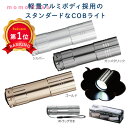 \楽天1位/【50%OFF】 ギフト 【半額】 【あす楽】 COB パワフルアルミライト 即納 ギフト 激安 300円 人気 200円台 敬老会 プレゼント イ...