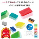 \楽天1位/【40%OFF】 ギフト 【あす楽】 トイロスポンジ10個セット 即納 ギフト 激安 200円 人気 200円台 敬老会 プレゼント イベント セー...