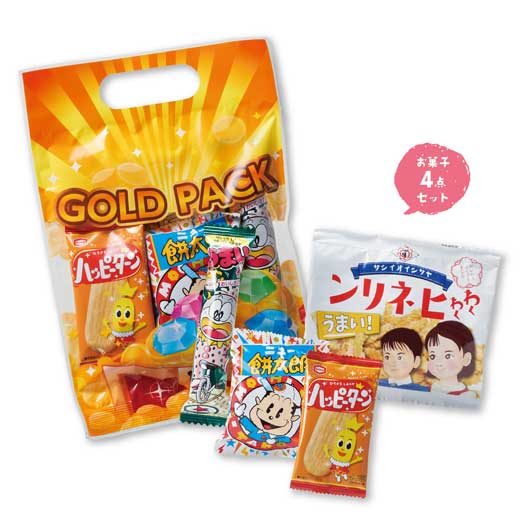 プチギフト お菓子 200円 【送料無料】 【2～3週間後出荷】【120個単位】おやつゴールドパック 菓子 プチギフト お菓子 プチギフト 菓子 200円 人気 100円台 敬老会 プレゼント イベント 国産 スイーツ セール sale