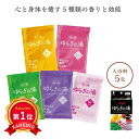\楽天1位/【28%OFF】 プチギフト 入浴剤 ゆらぎの湯 5種の湯 入浴剤 プチギフト 激安 入浴剤 200円 人気 100円台 敬老会 プレゼント イベン...