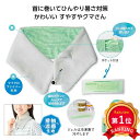 \楽天1位/【38%OFF】 プチギフト 退職 タオル 【あす楽】 くまさんのクールジェル付ネックタオル 冷却タオル 初盆 お返し 品 熱中症対策グッズ 建設業...