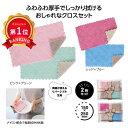 \楽天1位/【16%OFF】 販促品 キッチンクロス 【あす楽】 リバーシブルカラー キッチンクロス2枚組 キッチンクロス 即納 販促品 激安 キッチンクロス ...