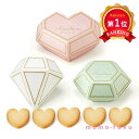 \楽天1位/【10%OFF】 プチギフト お菓子 クッキー ジュエルボックス(ハートクッキー)単品 クッキー プチギフト お菓子 プチギフト クッキー 300円...
