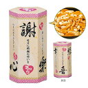 【今だけP最大47倍】【7%OFF】 プチギフト お菓子 おしゃれ 【送料無料】 【400個単位】感謝のきもち(柿ピー) 柿の種 プチギフト お菓子 プチギフト...
