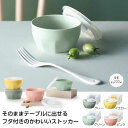 【36%OFF】 プチギフト 保存容器 【送料無料】 【48個単位】ミルフィア 蓋付ボウル 保存容器 プチギフト 激安 保存容器 500円 人気 400円台 敬...