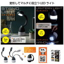 【38%OFF】 防災グッズ 【あす楽】 3スタイルトランスフォームライト ランタン 防災グッズ セット 防災訓練 即納 プチギフト 激安 ランタン 1500円...