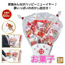 【今だけP最大47倍】 福袋 2025 業務用福袋 販促品 【送料無料】 千客万来ハッピーバスケット 販促品 福袋 販促品 10000円 人気 10000円台 ...