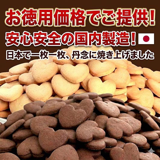 業務用 ハートクッキー プレーン 5kg 約2200枚 国内製造 まとめ買い お菓子 プチギフト 結婚式 子ども会 運動会 バレンタイン ホワイトデー クリスマス お配り ばらまき 大容量 サクサク gift-momo-10018032 ギフトショップ モモフク サンプル画像3