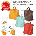 ＼楽天1位／【44%OFF】 エコバッグ 折りたたみ コンパクト 【あす楽】 クイック　デイリーラージバッグ エコバッグ 即納 プチギフト 激安 エコバッグ 300円 人気 300円台 敬老会 プレゼント イベント エコバック エコトート 買