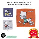 \楽天1位/【25%OFF】 プチギフト 退職 タオル 【あす楽】 スヌーピーライン ハンカチタオル ハンドタオル 保育園 運動会 景品 幼稚園 初盆 お返し ...
