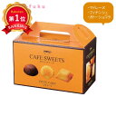 楽天ギフトショップ モモフク＼楽天1位／ プチギフト お菓子 おしゃれ 【送料無料】 カフェスイーツ　プチケーキ12個入【60個単位】 プチギフト お菓子 ギフト 400円 人気 300円台 敬老会 プレゼント イベント 国産 スイーツ セール sale