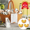 \楽天1位/ プチギフト お菓子 おしゃれ 【送料無料】 フェリール(ハートパイミニ)36個セット パイ プチギフト お菓子 プチギフト パイ 人気 敬老会 プ...