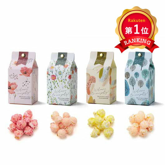 \楽天1位/【11%OFF】 クリスマス お菓子 個包装 ミルキーパック(ポップコーン) ポップコーン プチギフト お菓子 プチギフト 激安 ポップコーン 20...
