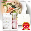 \楽天1位/ 父の日 うどん お中元 夏ギフト 野菜うどんセットJ(4食入り・スープの素付) うどん オーシャンテール お中元 夏ギフト 御中元 お返し お礼 ギフトセット お菓子 詰め合わせ 父の日 ギフト 敬老会 プレゼント