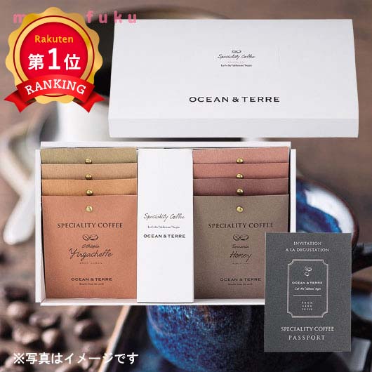 ＼楽天1位／ 父の日 ギフト お中元 ギフト Speciality CoffeeセットB（8袋セット） ドリップコーヒーセット オーシャンテール 内祝い 出産内祝い ギフトセット 母の日 父の日 バースデー プレゼント 敬老会 プ