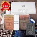 ＼楽天1位／【10%OFF】 母の日 ギフト 敬老会 プレゼント 記念品 デイサービス 施設 Speciality CoffeeセットB（8袋セット） ドリップコーヒーセット オーシャンテール 内祝い 出産内祝い ギフトセット 母