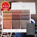 ＼楽天1位／ 母の日 ギフト 敬老会 プレゼント 記念品 デイサービス 施設 Speciality CoffeeセットC（12袋セット） ドリップコーヒーセット オーシャンテール 内祝い 出産内祝い ギフトセット 母の日 父の日